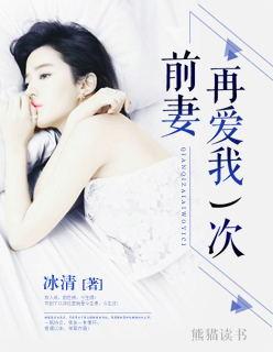再爱我一次作者浅月